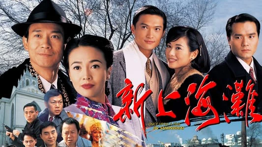 Phim Loạn Thế Tình Thù - Once Upon a Time in Shanghai (1996)