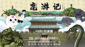 Phim Lộc Du Ký - Deer Travel Notes (2025)