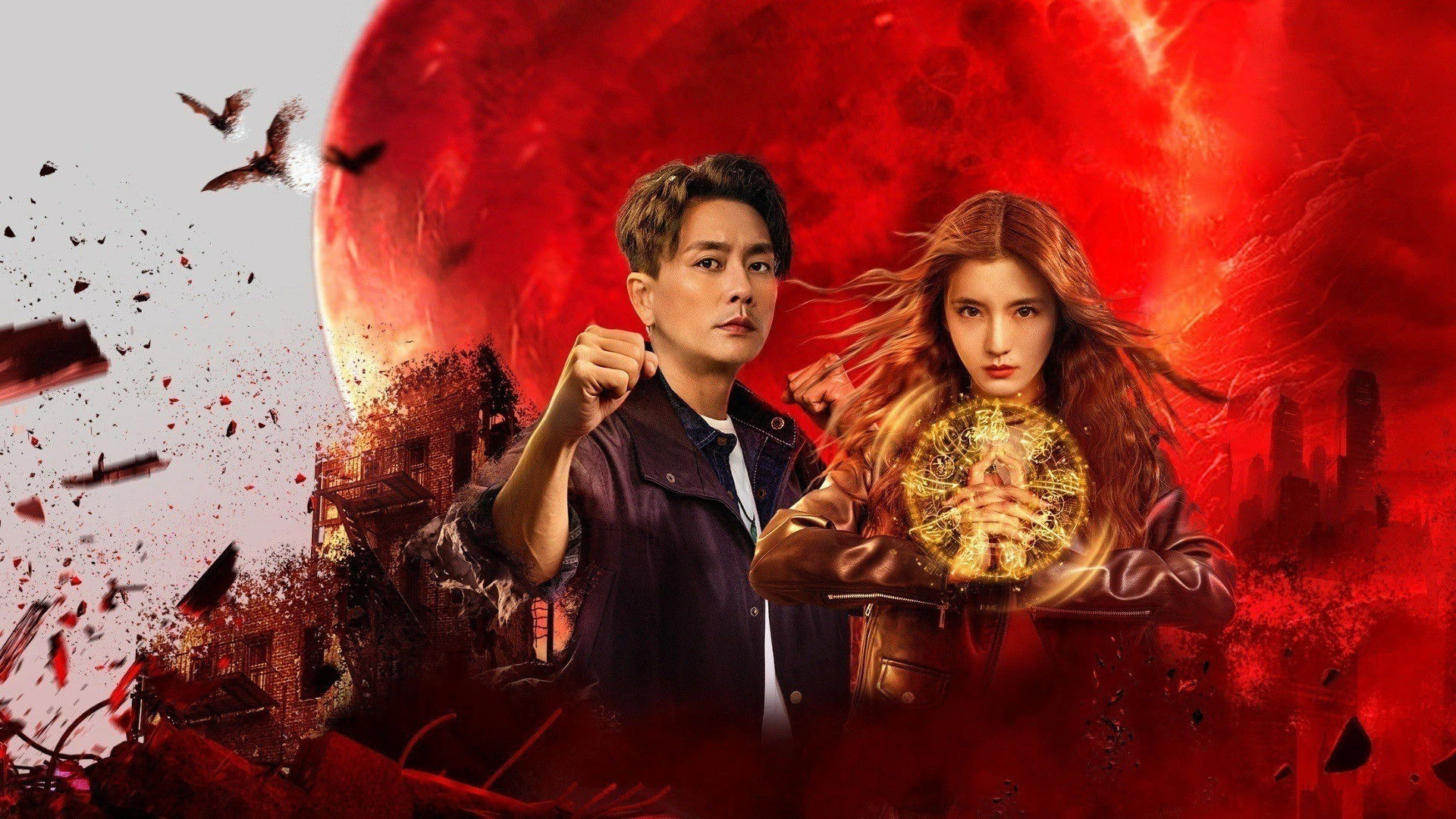 Phim Long Tộc Trừ Ma: Mã Tiểu Linh - My Date with a Vampire (2025)