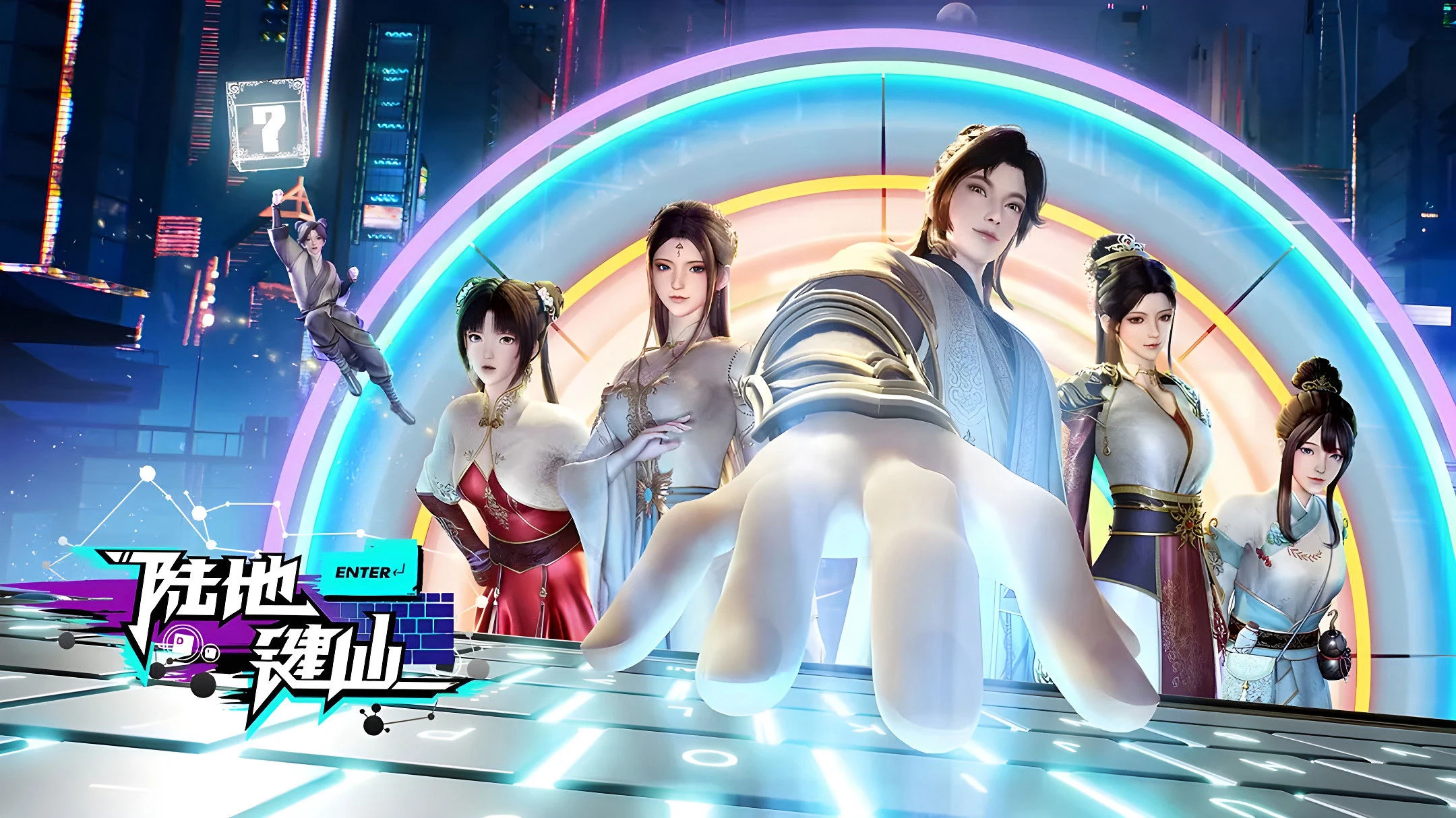 Phim Lục Địa Kiện Tiên - Keyboard  Immortal (2024)