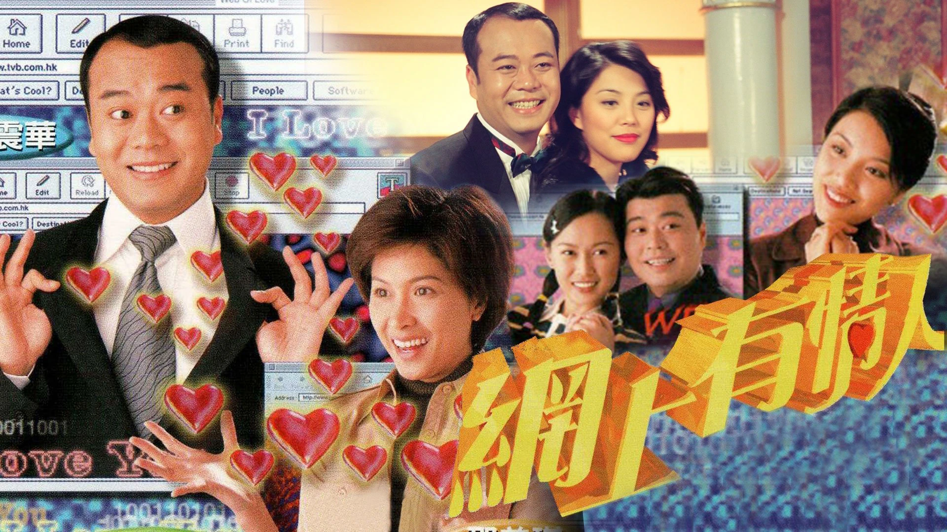 Phim Lưới Tình - Web of Love (1998)