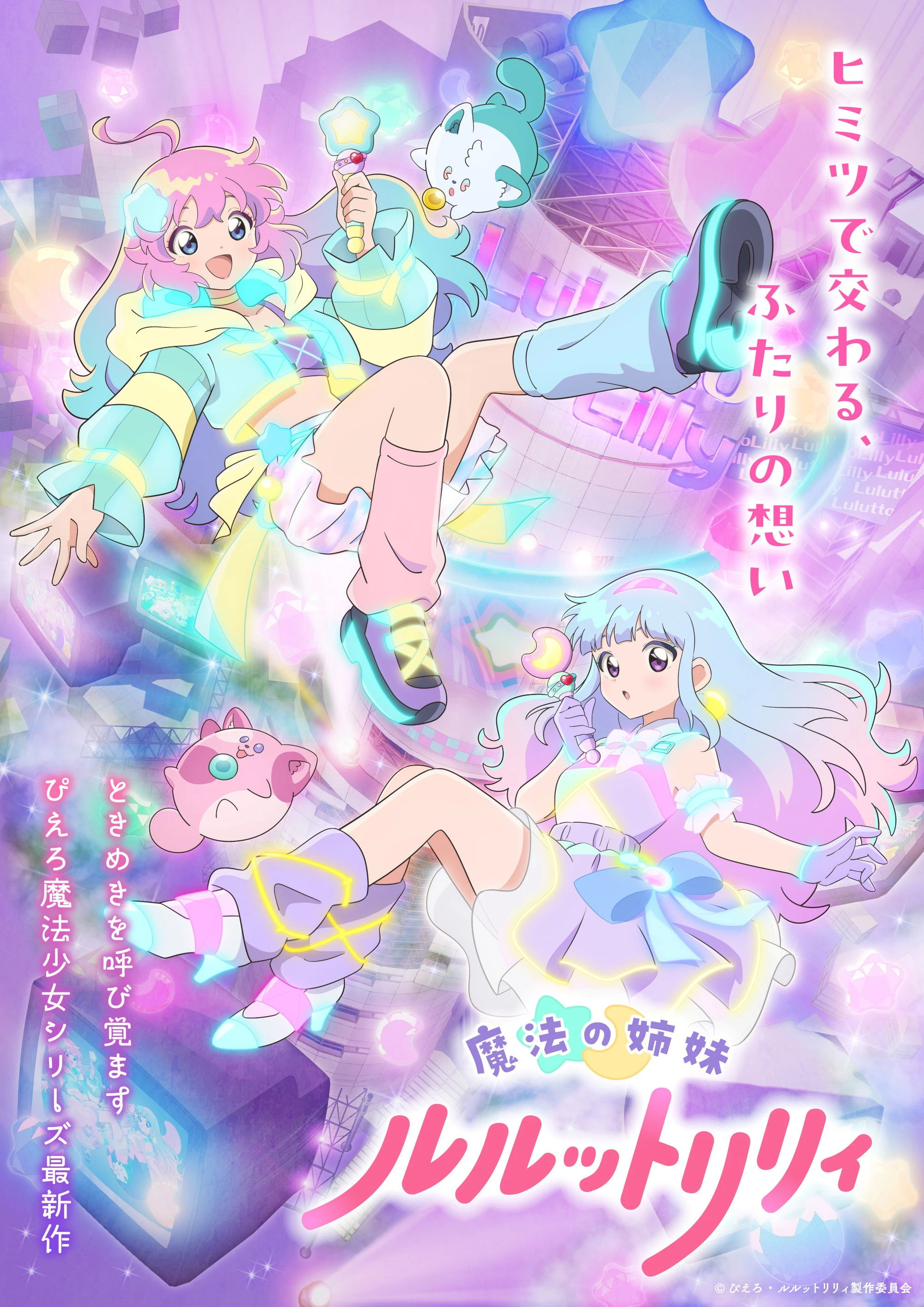 Phim Mahou no Shimai Lulutto Lilly - Magical Sisters LuluttoLilly (2026)