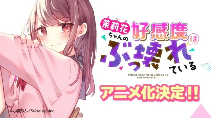 Phim Marika-chan no Koukando wa Bukkowareteiru - s Love Meter Malfunction (2026)