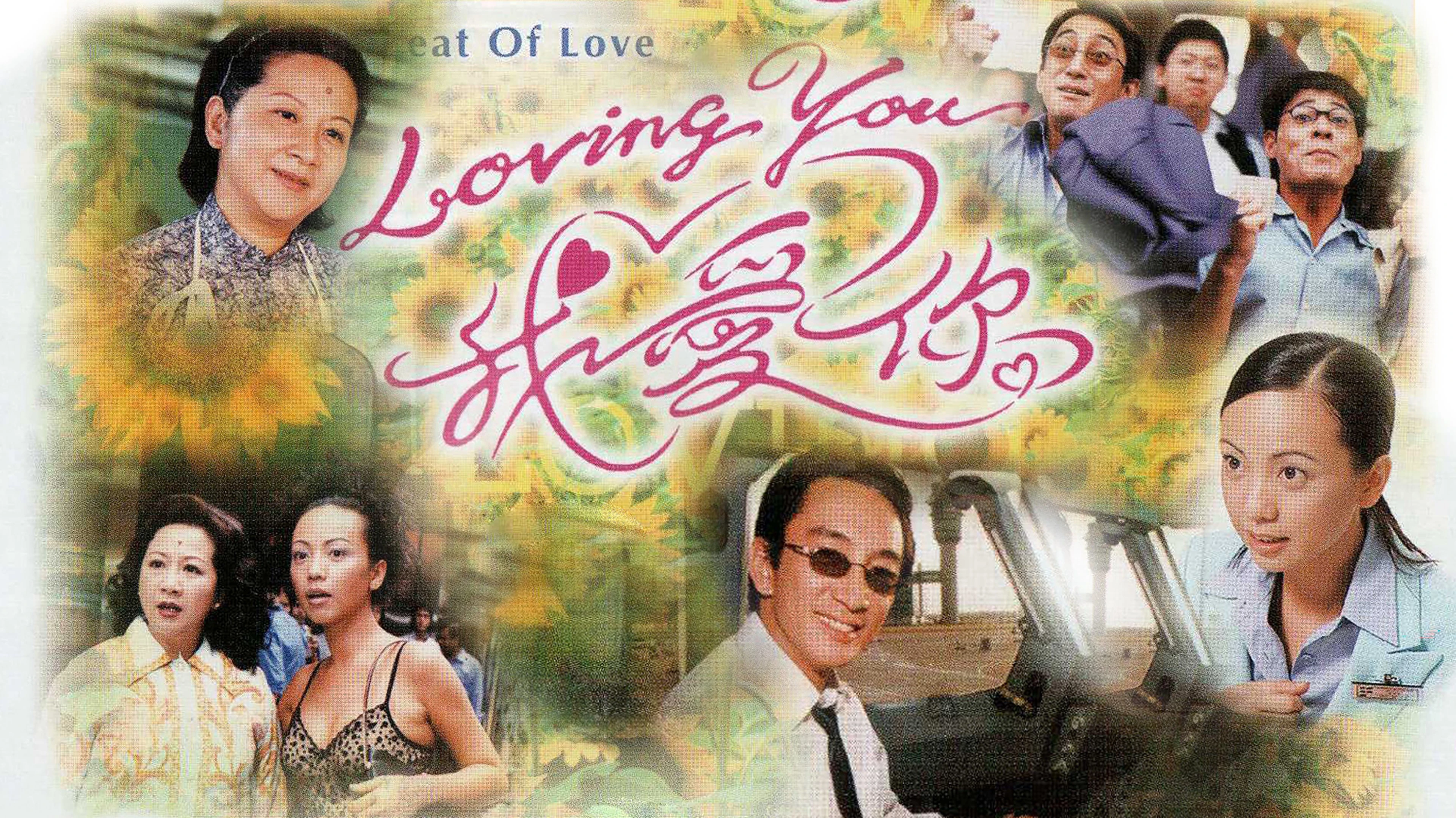 Phim Mặt Trái Tình Yêu - The Threat Of Love (2000)