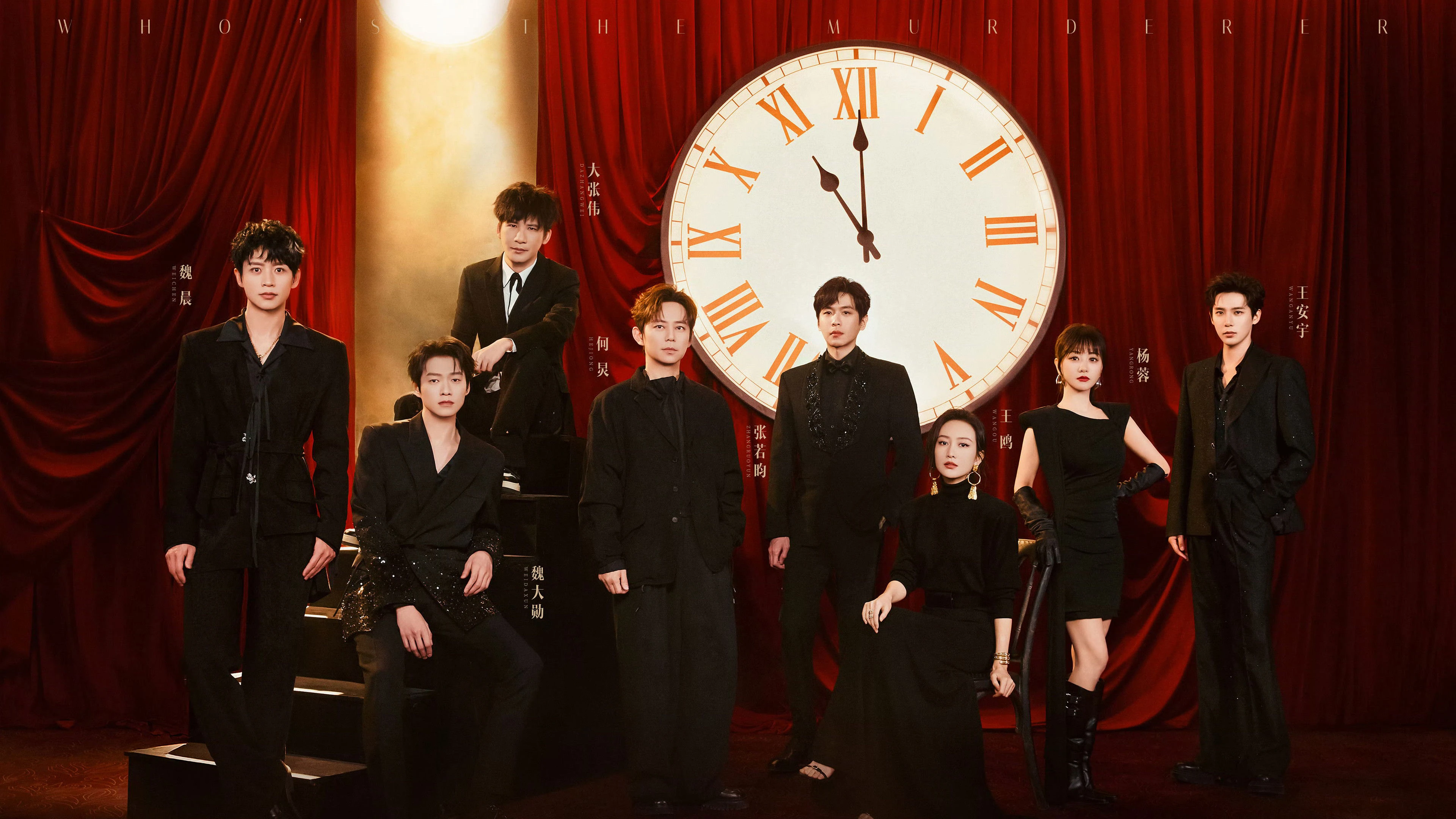 Phim Minh Tinh Đại Trinh Thám (Phần 11) - Who's the Murderer (Season 11) (2026)