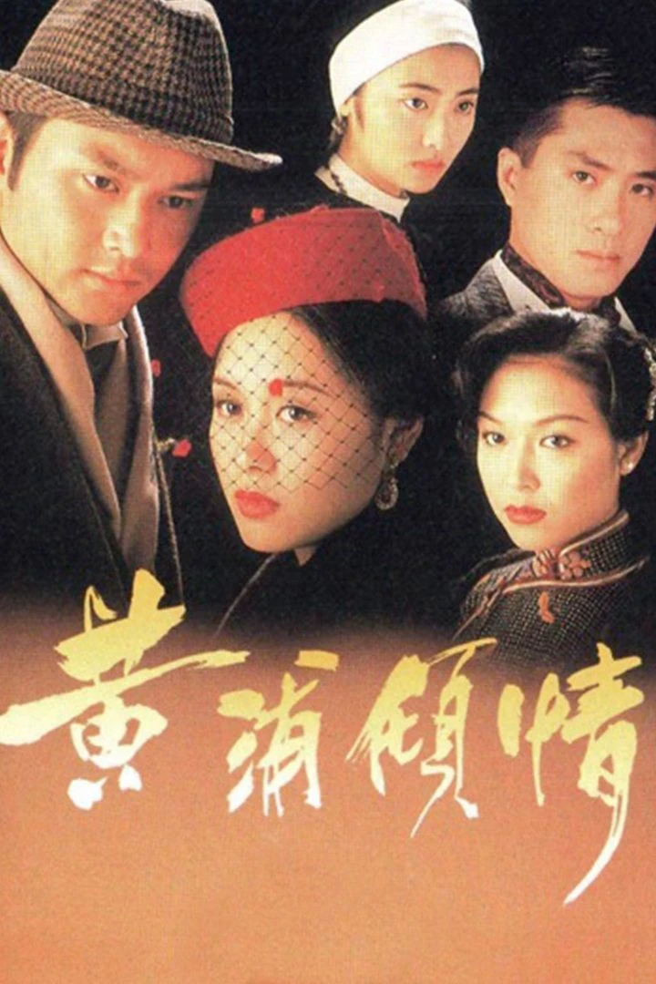 Phim Mối Tình Thượng Hải - Remembrance (1994)