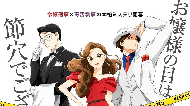 Phim Nazotoki wa Dinner no Ato de - The Dinner Table Detective (2025)