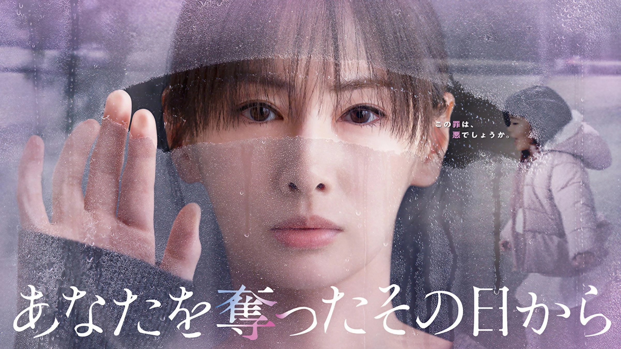 Phim Ngày Nắng Không Trở Lại - Since I Took You Away (2025)