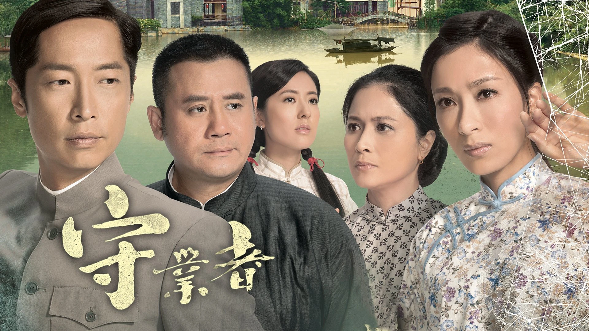 Phim Người Kế Nghiệp - Storm in a Cocoon (2014)