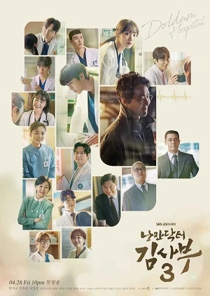 Phim Người Thầy Y Đức (Phần 3) - Dr. Romantic 3 (2023)