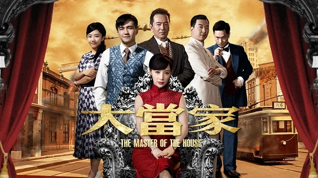Phim Người Thừa Kế Gia Nghiệp - The Master of the House (2014)