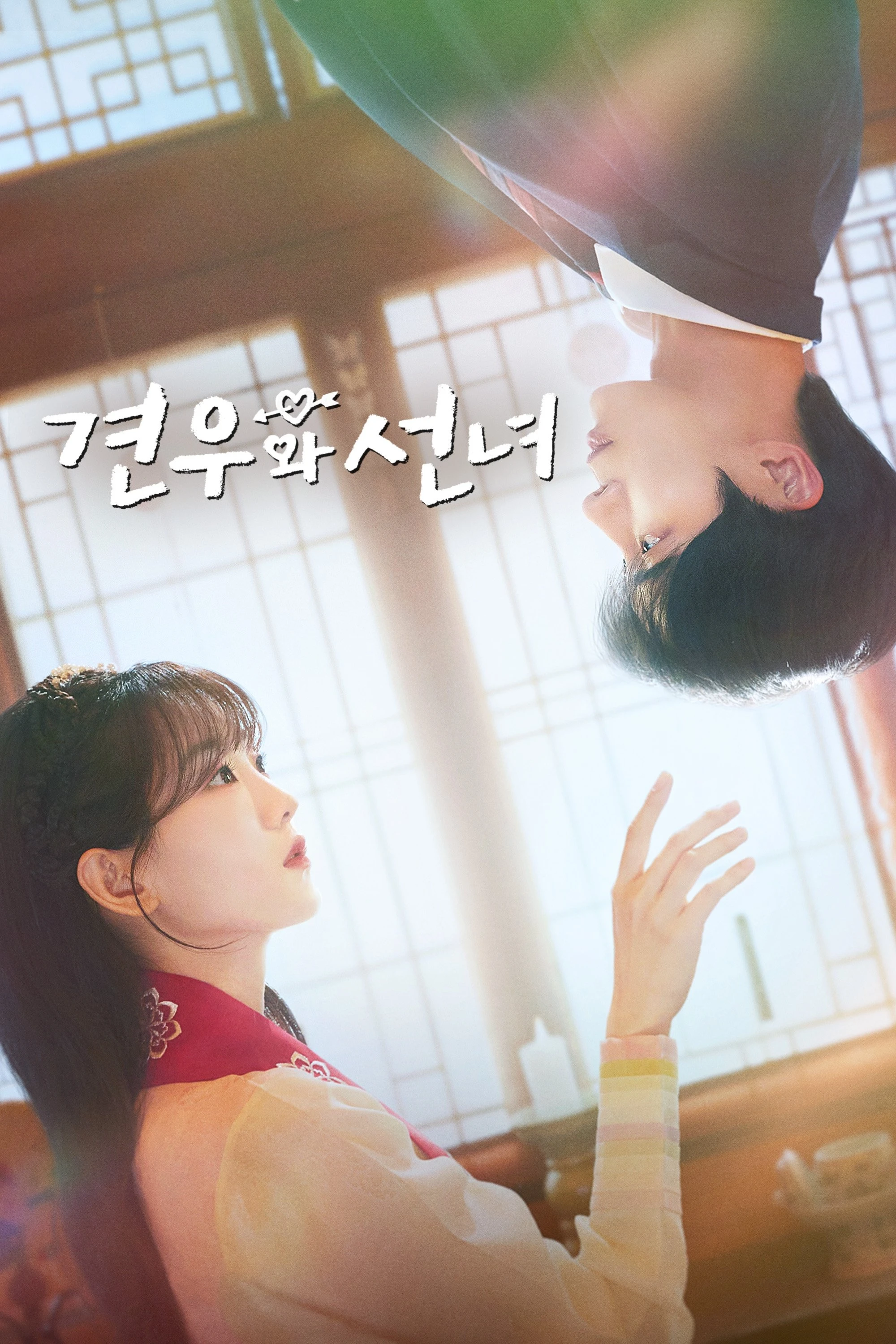 Phim Ngưu Lang Chức Nữ - Head Over Heels (2025)