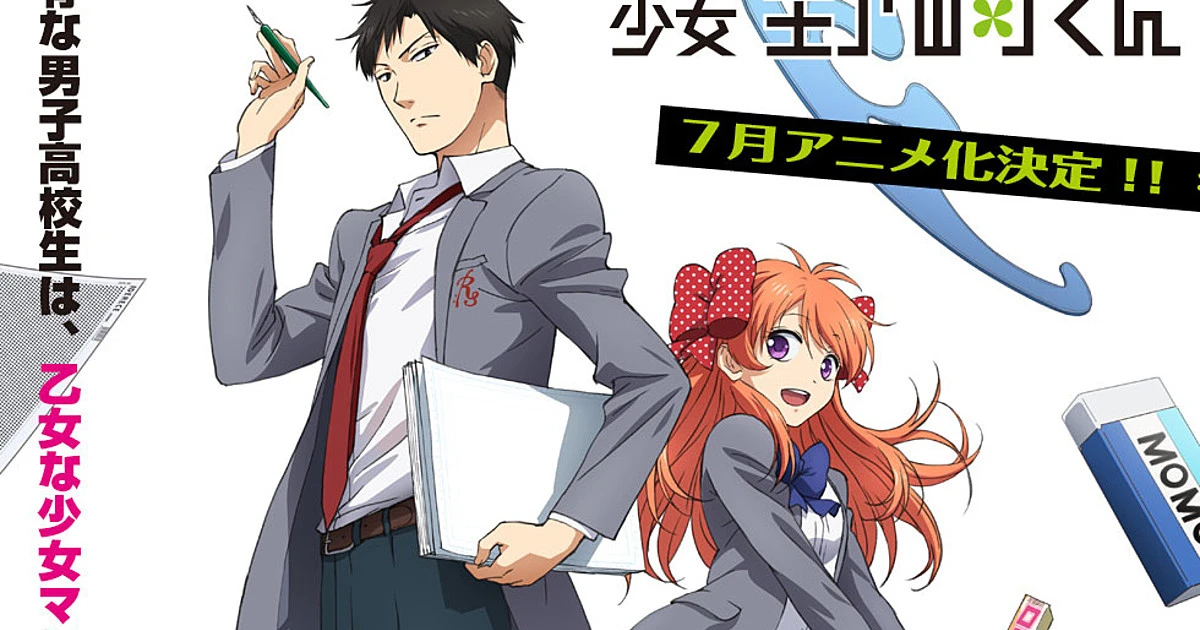 Phim Nguyệt San Thiếu Nữ Nozaki-kun - Monthly Shojo Magazine Nozaki-kun (2021)