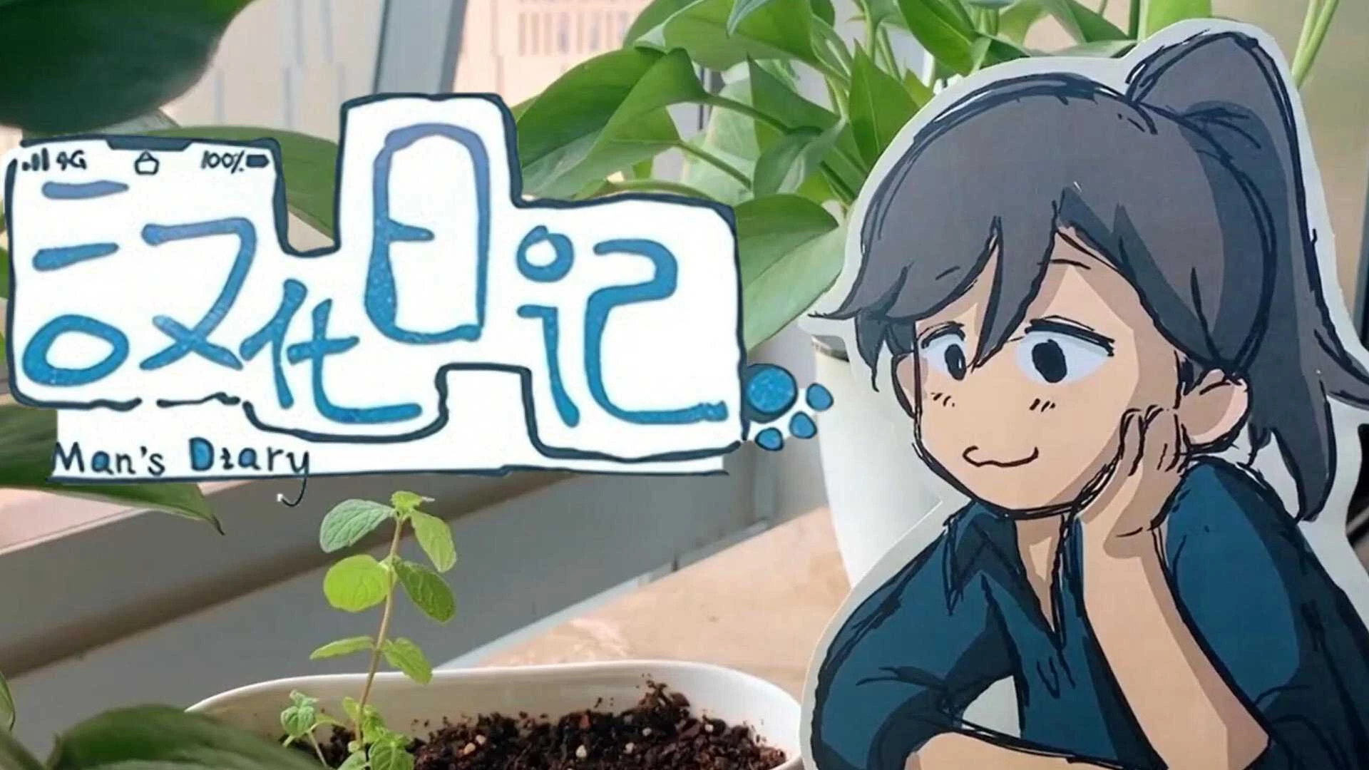 Nhật Kí Hán Hóa (Phần 1)