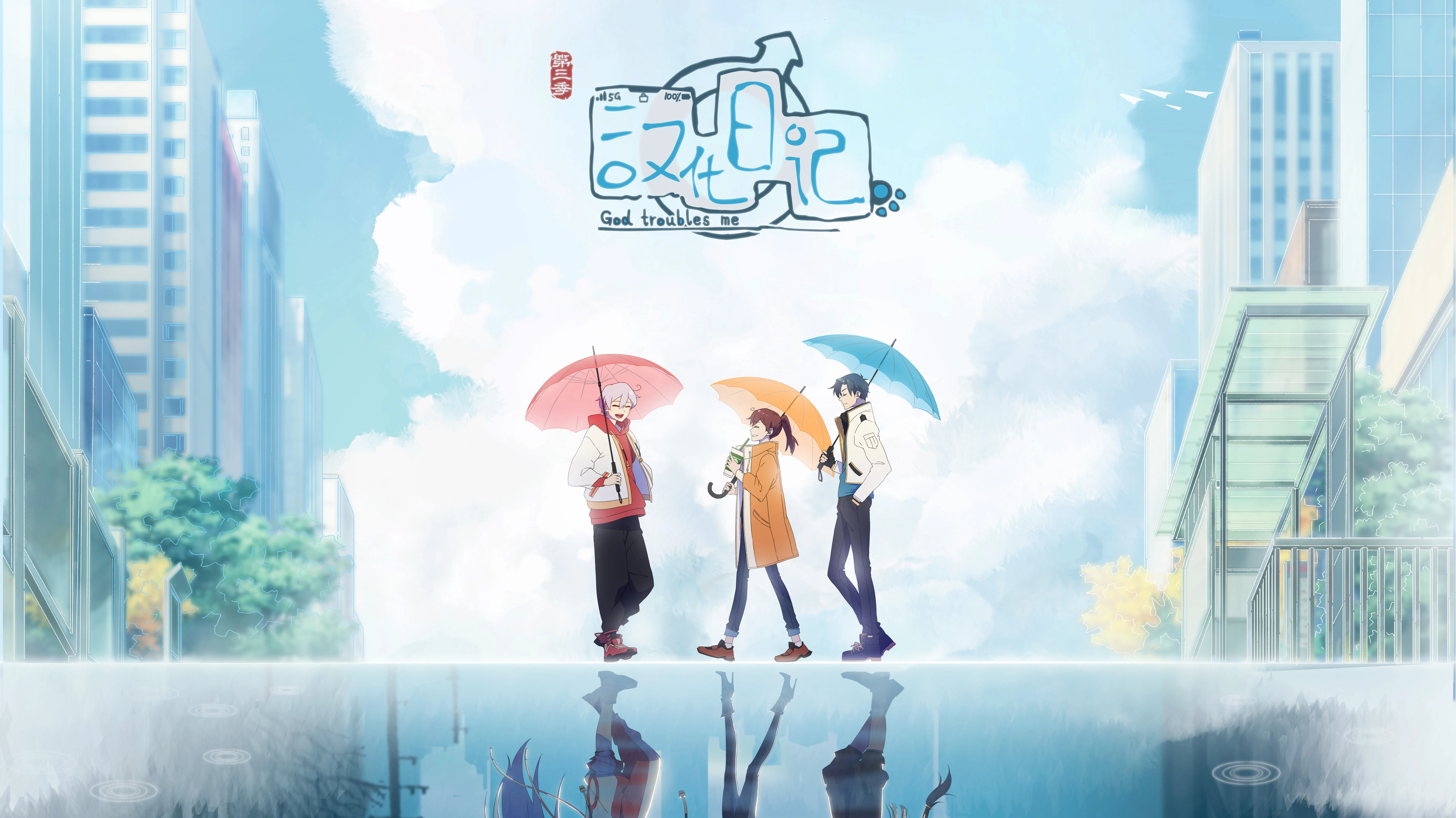 Phim Nhật Ký Hán Hoá Phần 3 - God Troubles Me Season 3 (2022)