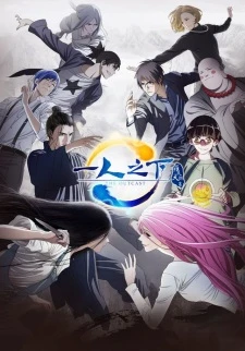 Phim Nhất Nhân Chi Hạ (Phần 2) - Hitori no Shita: The Outcast (2018)