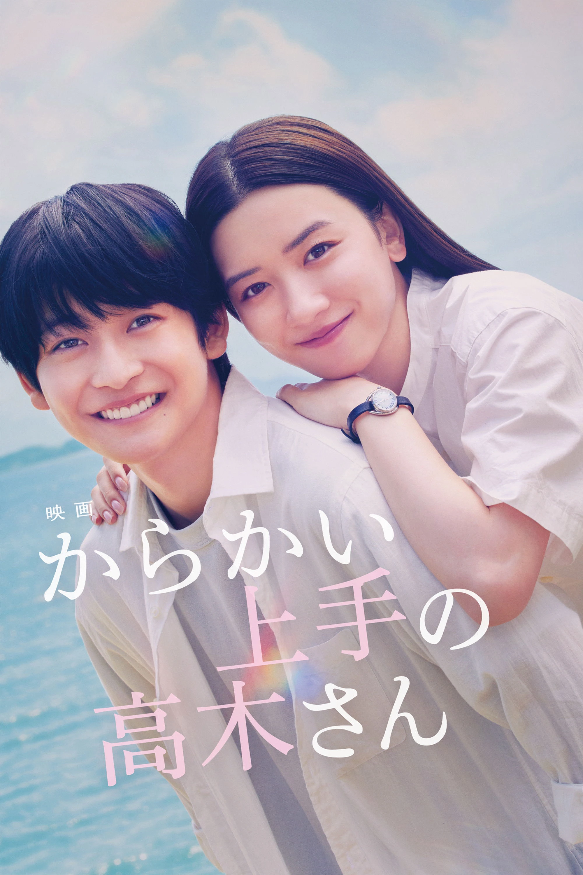 Phim Nhất Quỷ Nhì Ma, Thứ Ba Takagi: Trêu Rồi Yêu - Teasing Master Takagi-san (2024)