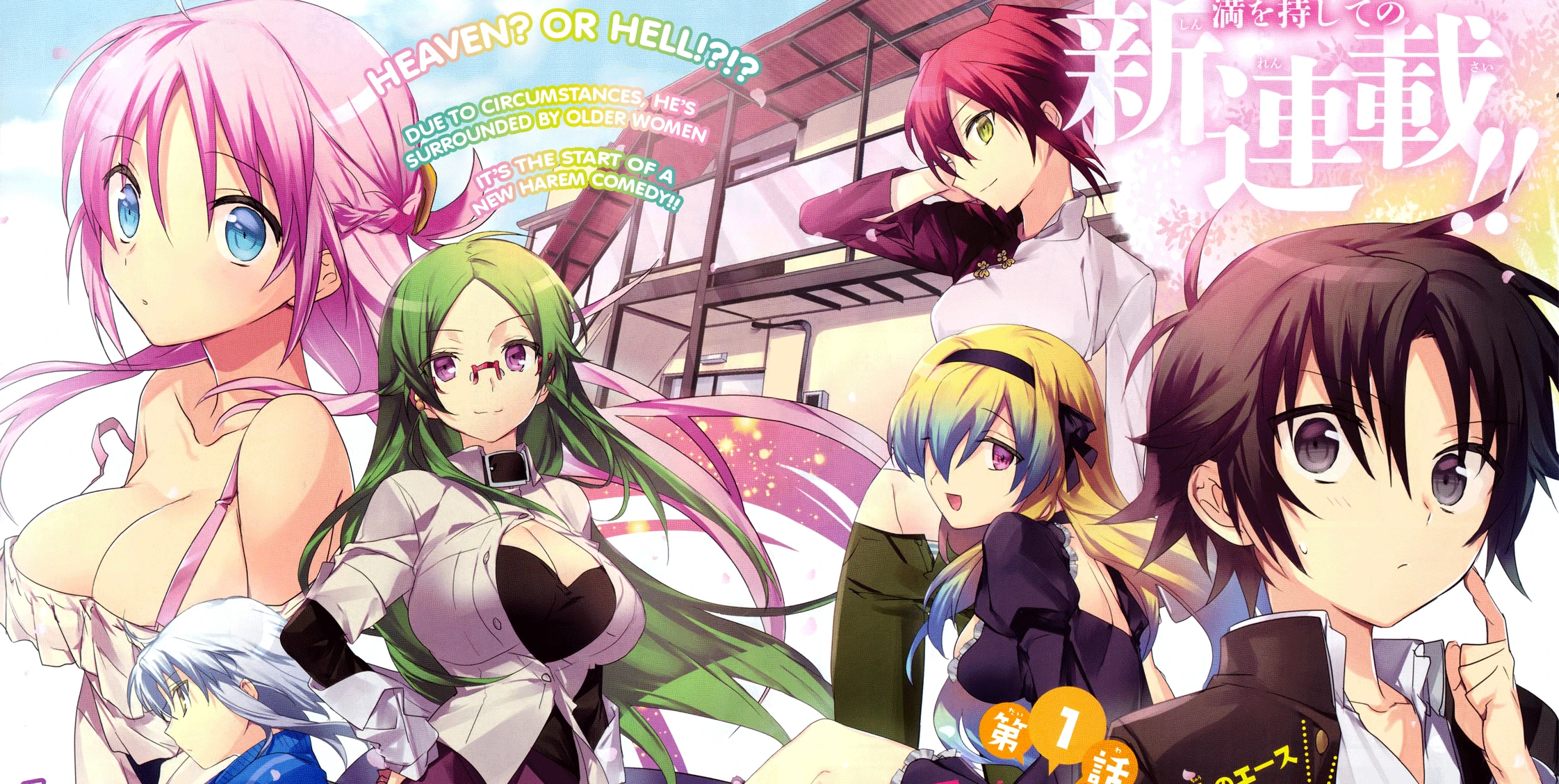 Phim Nhóc Ryoubo của kí túc xá Nữ thần - Megami-ryou no Ryoubo-kun, Mother of the Goddess' Dormitory (2021)