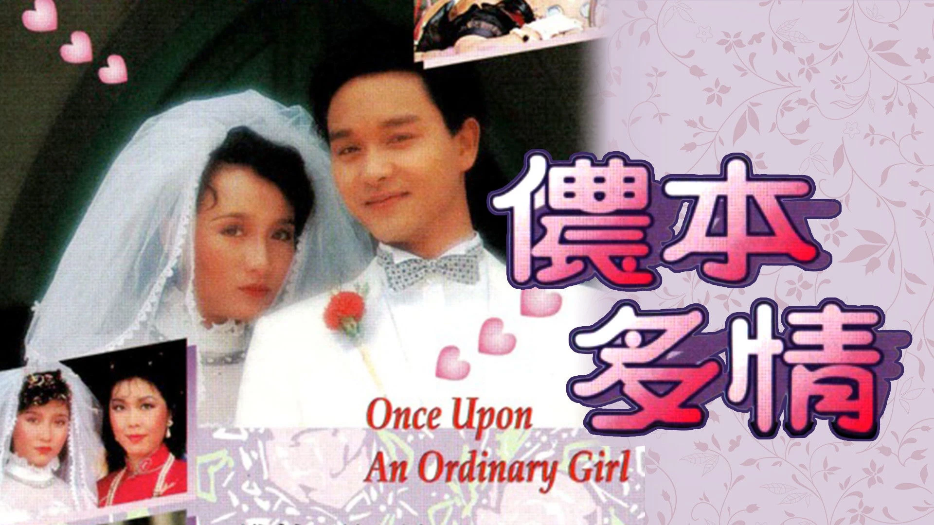 Phim Nồng Bổn Đa Tình - Once Upon An Oridinary Girl (1984)
