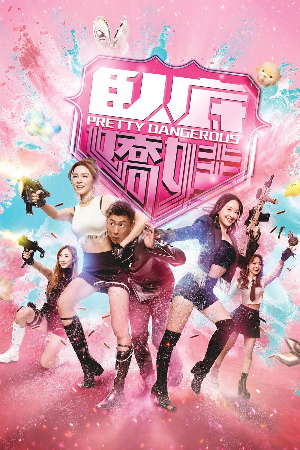 Nữ Điệp Viên Ngầm