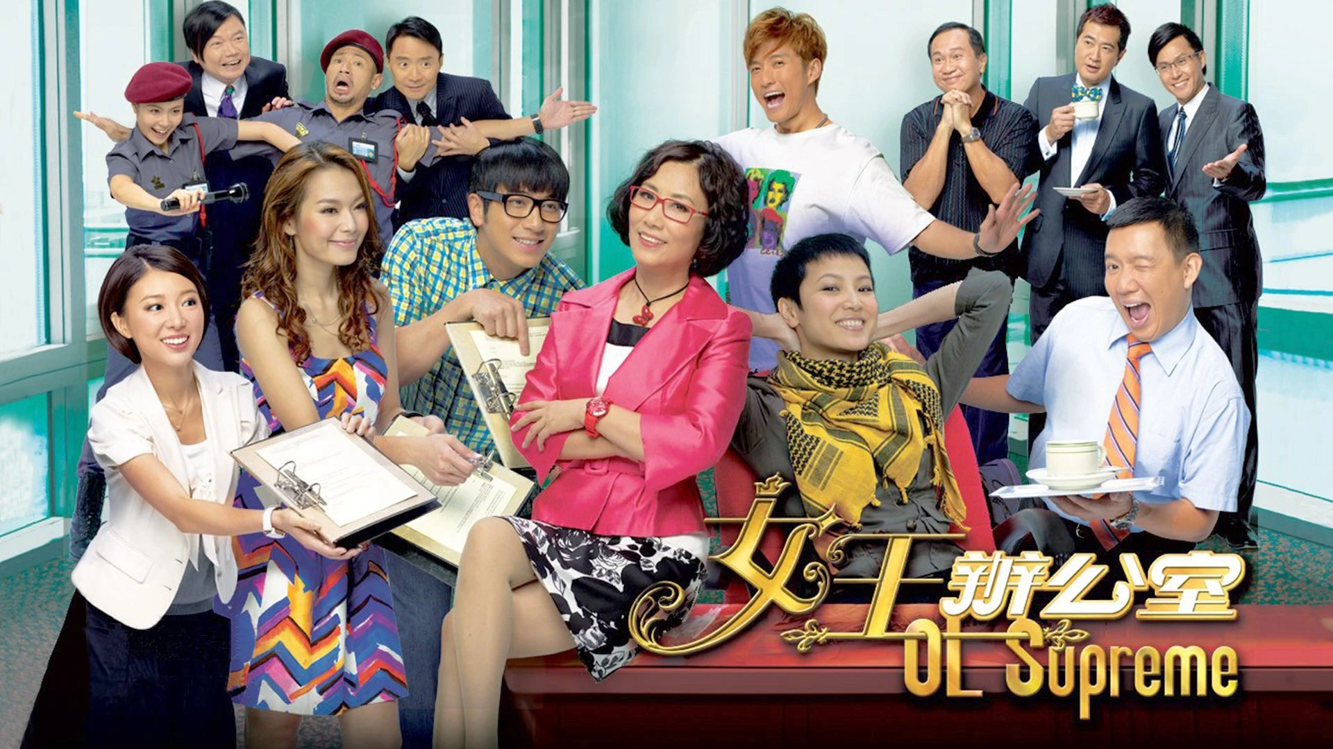 Phim Nữ Hoàng Văn Phòng - OL Supreme (2010)