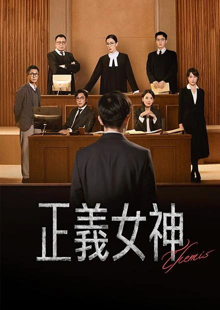 Phim Nữ Thần Công Lý - Themis (2026)