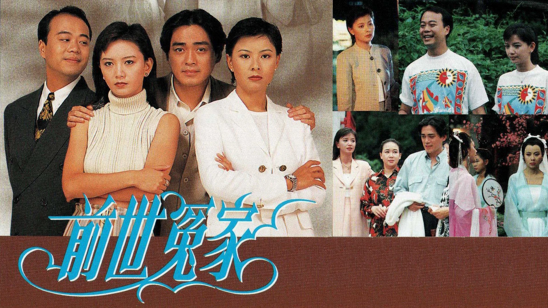 Phim Oan Gia Kiếp Trước - Trail of Love (1995)
