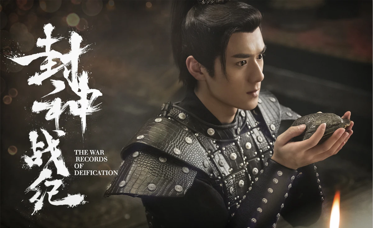 Phim Phong Thần Chiến Kỷ - The War Records of Deification (2018)