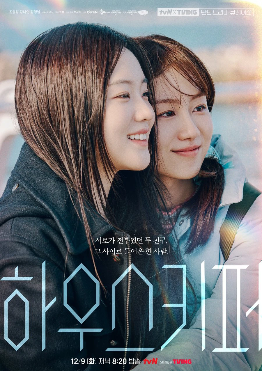 Phim Quản Gia - tvN O'PENing: Housekeeper (2025)