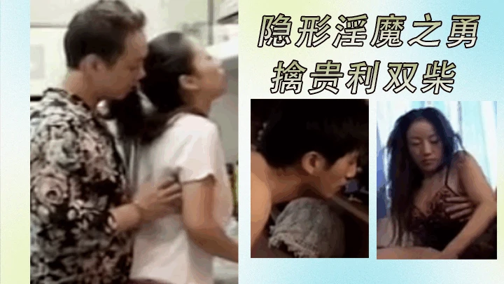 Phim Quỷ Dục Vô Hình - The Stealth Sex Fiend (2003)