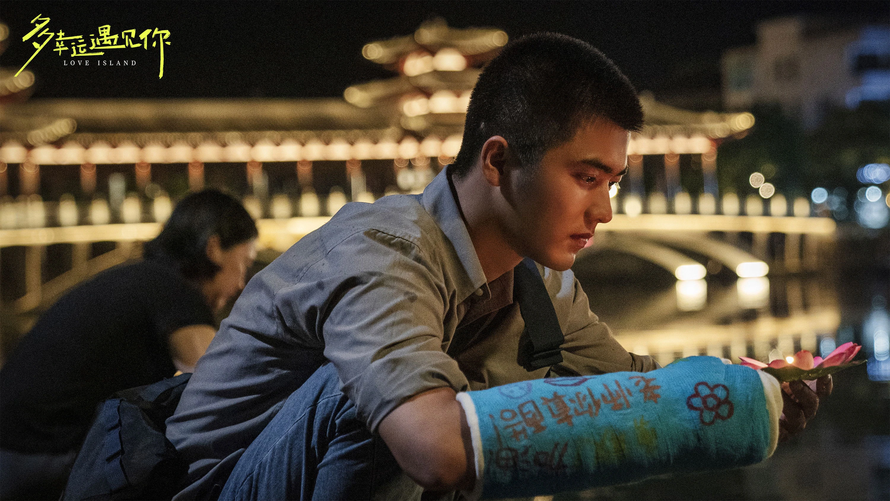 Phim Rất May Mắn Khi Gặp Được Em - Love Island (2025)