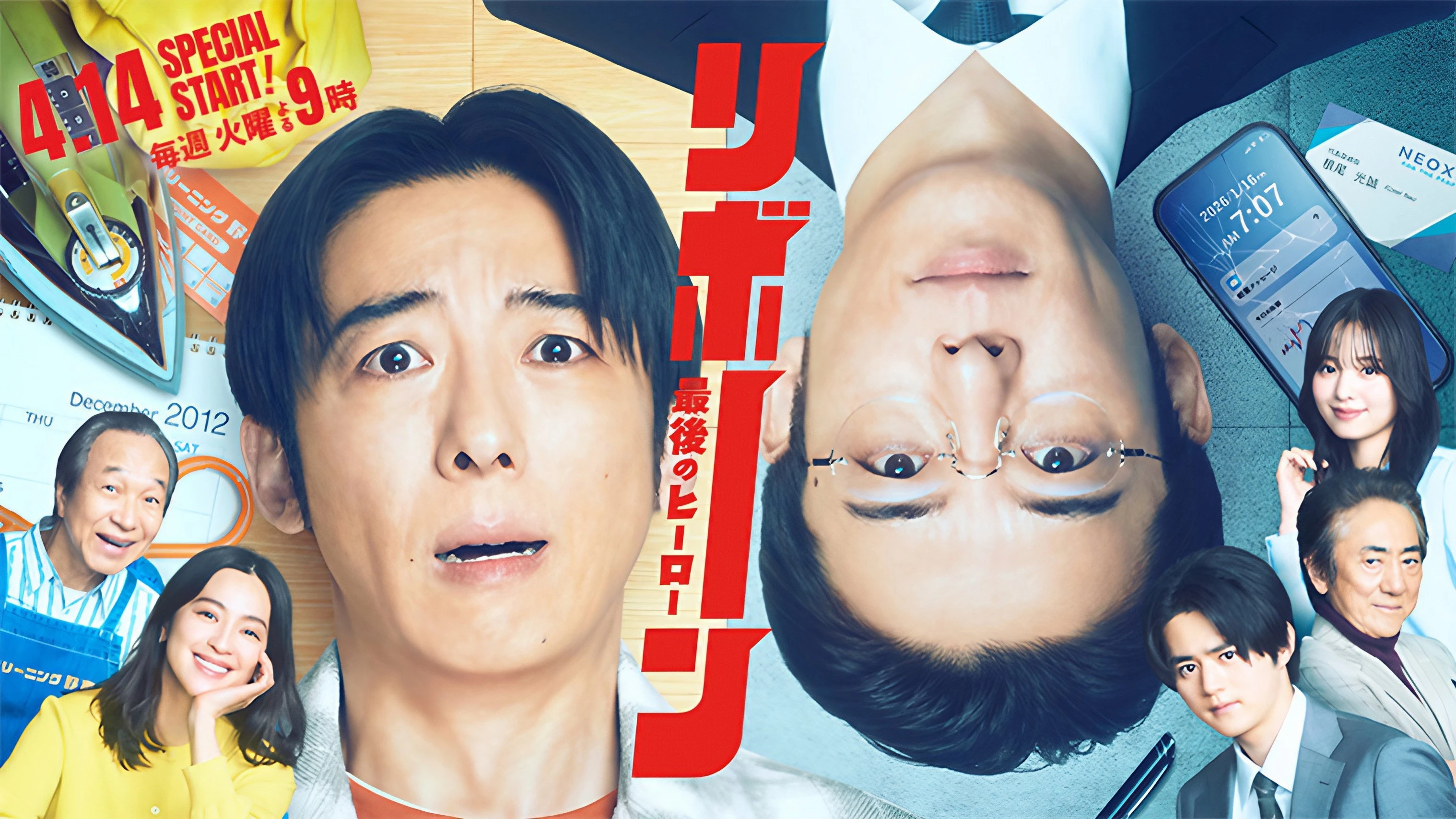 Phim Reborn - Reborn (2026)