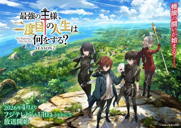 Phim Saikyou no Ousama, Nidome no Jinsei wa Nani wo Suru? Season 2 - The Beginning After the End Season (2026)