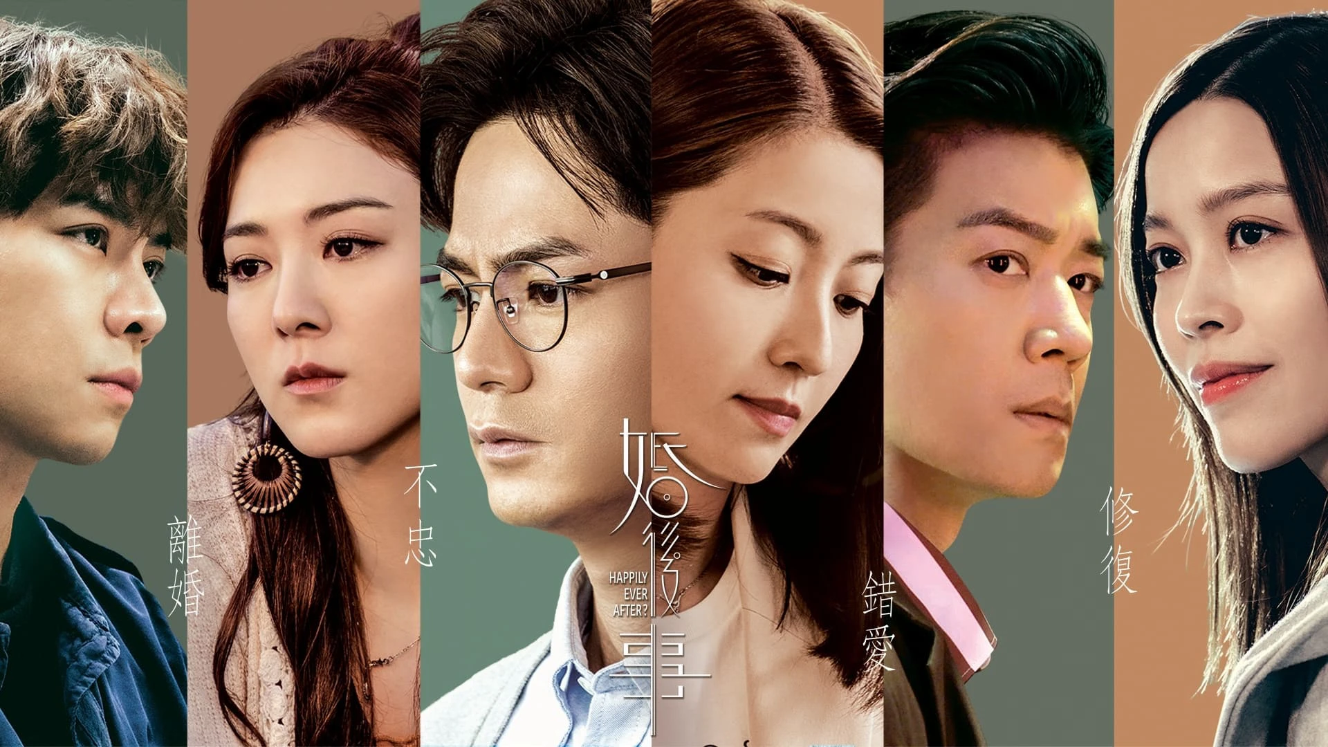 Phim Sau Hôn Sự - Happily Ever After? (2024)