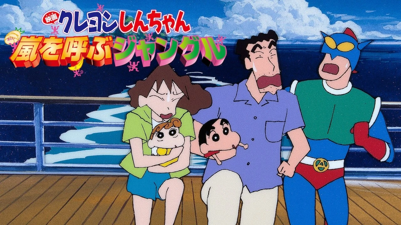 Phim Shin - Cậu Bé Bút Chì: Cơn Bão Rừng Già - Crayon Shin-chan: A Storm-invoking Jungle (2000)