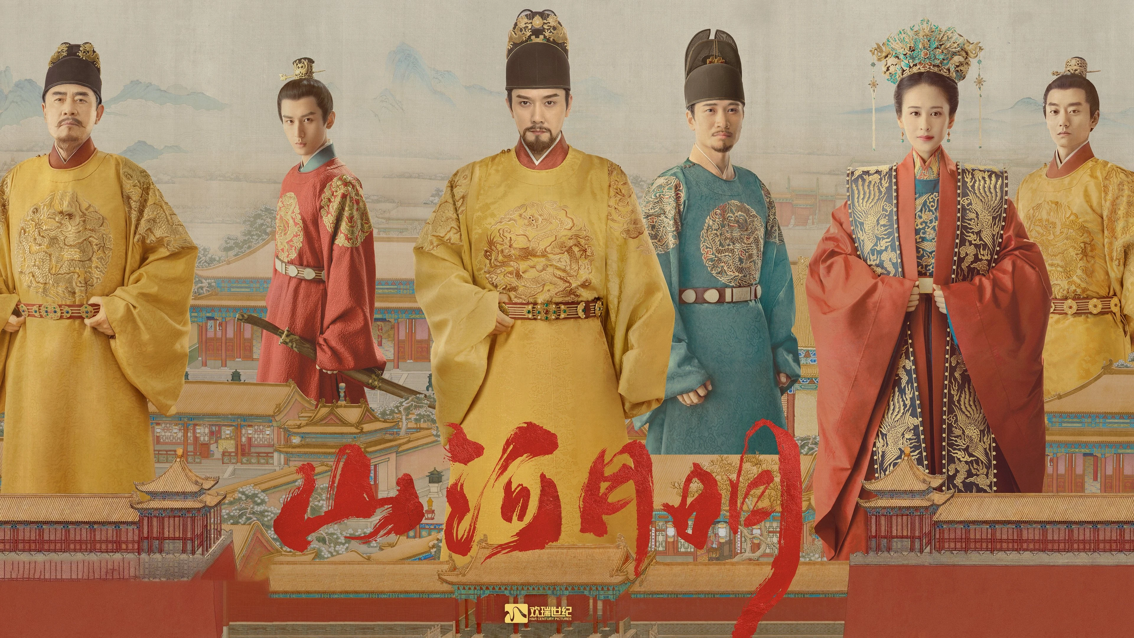 Phim Sơn Hà Nguyệt Minh - The Imperial Age (2022)