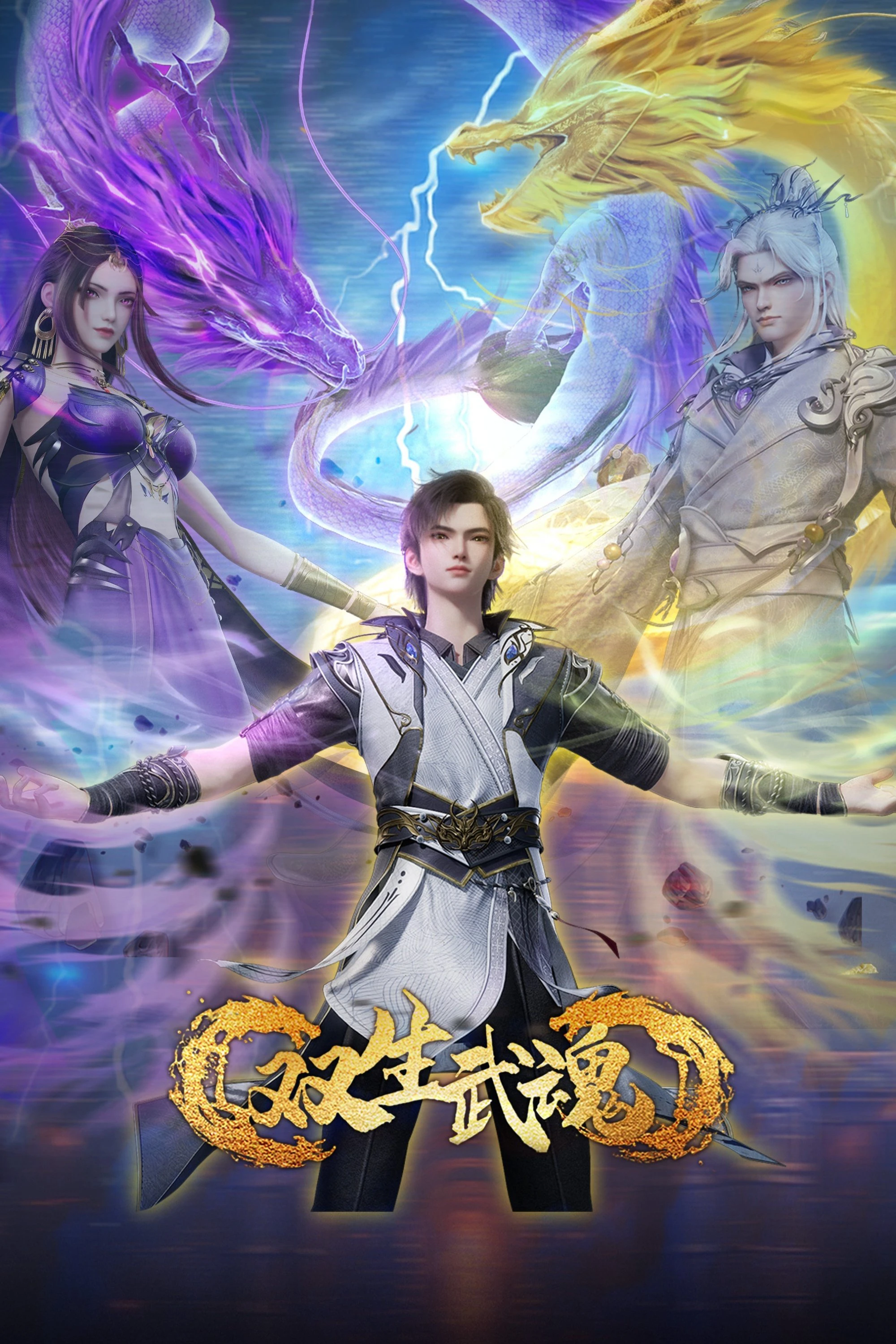 Phim Song Sinh Võ Hồn - The Rise of Twin Souls (2025)