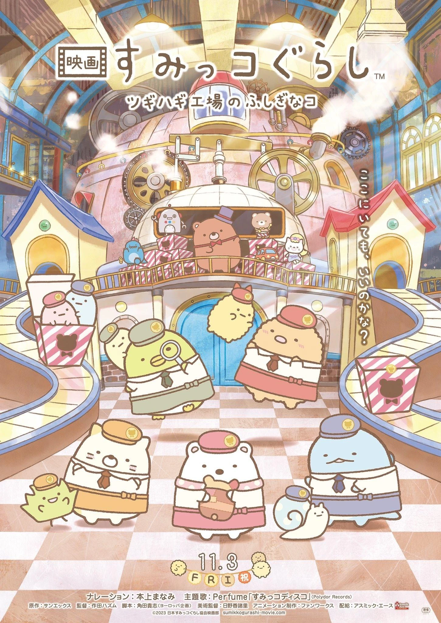 Phim Sumikko Gurashi: Xưởng Đồ Chơi Bí Ẩn - Sumikko Gurashi: The Patched-Up Toy Factory in the Woods (2023)