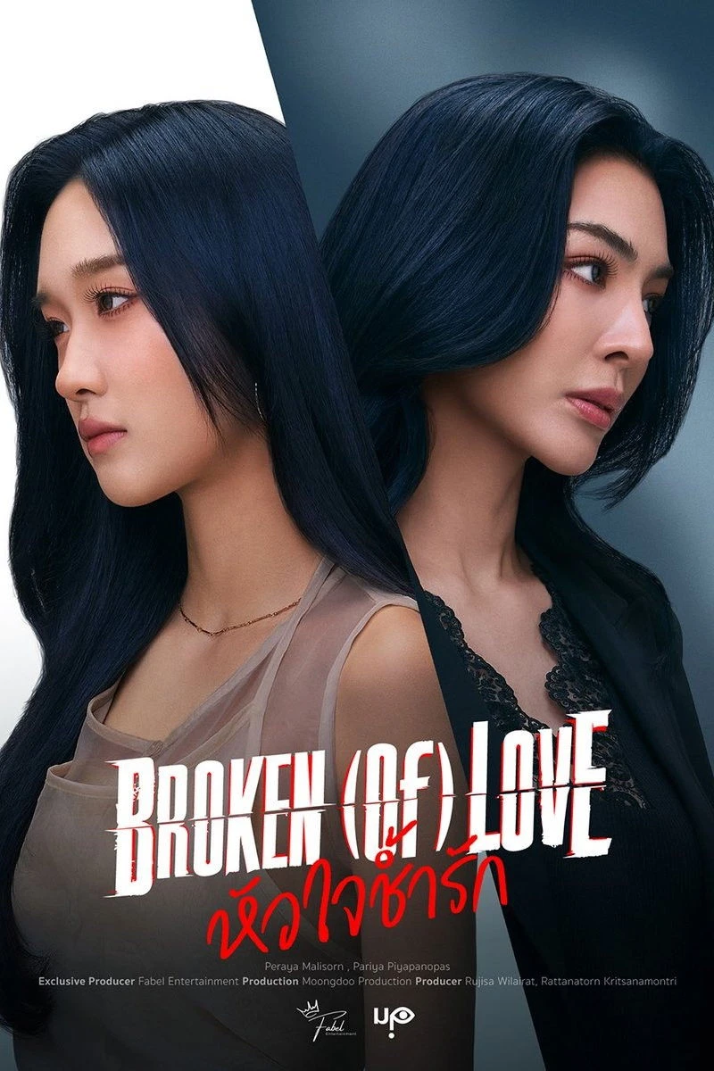 Phim Tan Vỡ Vì Tình - BROKEN (Of) LOVE (2026)