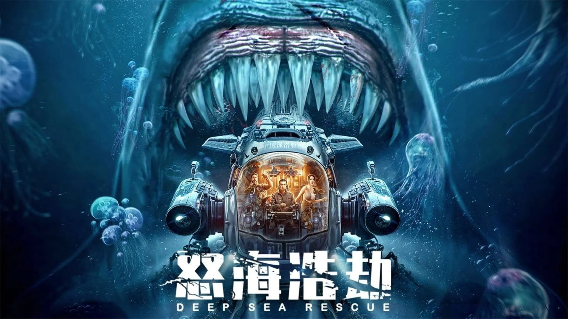 Phim Thảm Họa Biển Sâu - The Abyss Rescue (2023)