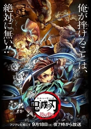 Phim Thanh Gươm Diệt Quỷ: Dinh Thự Tsuzumi - Demon Slayer: Kimetsu No Yaiba Tsuzumi Mansion Arc (2021)
