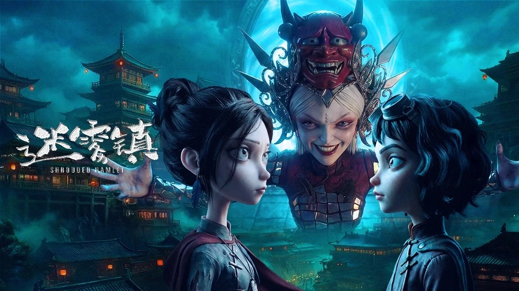 Phim Thị Trấn Mù Sương - Shrouded Hamet (2026)