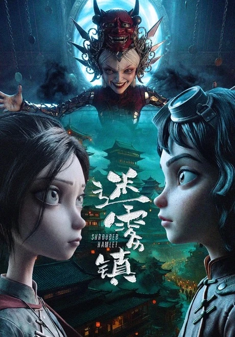 Phim Thị Trấn Mù Sương - Shrouded Hamet (2026)