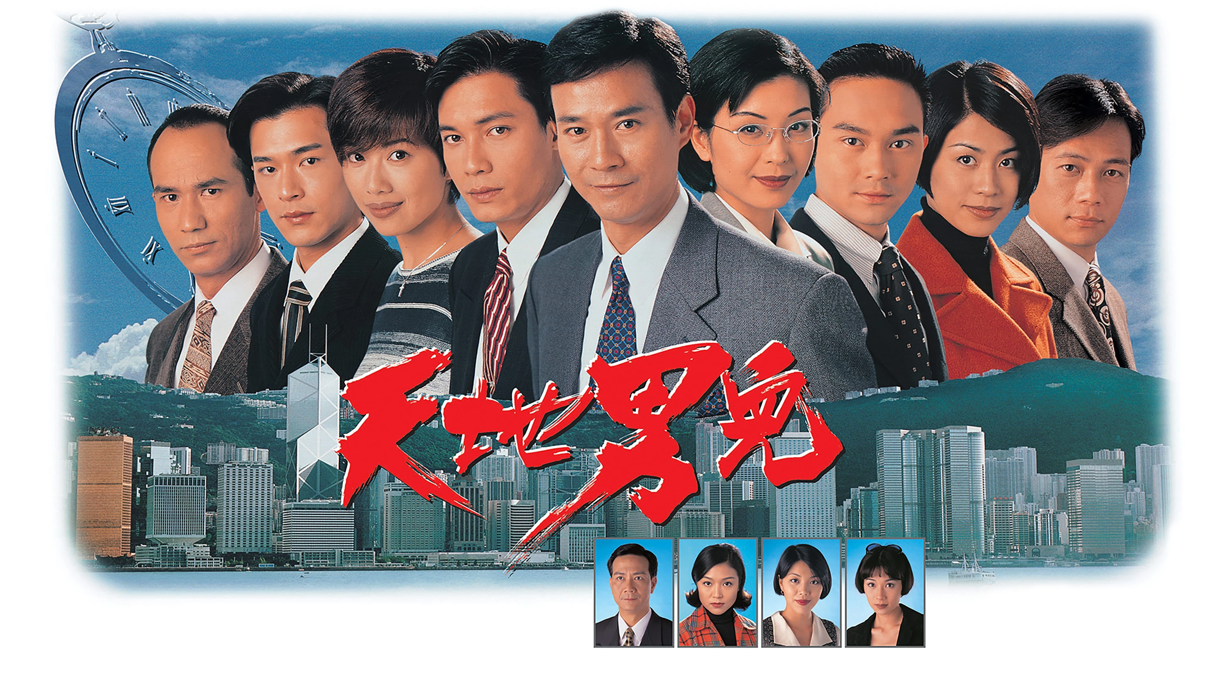 Phim Thiên Địa Nam Nhi - Cold Blood Warm Heart (1996)