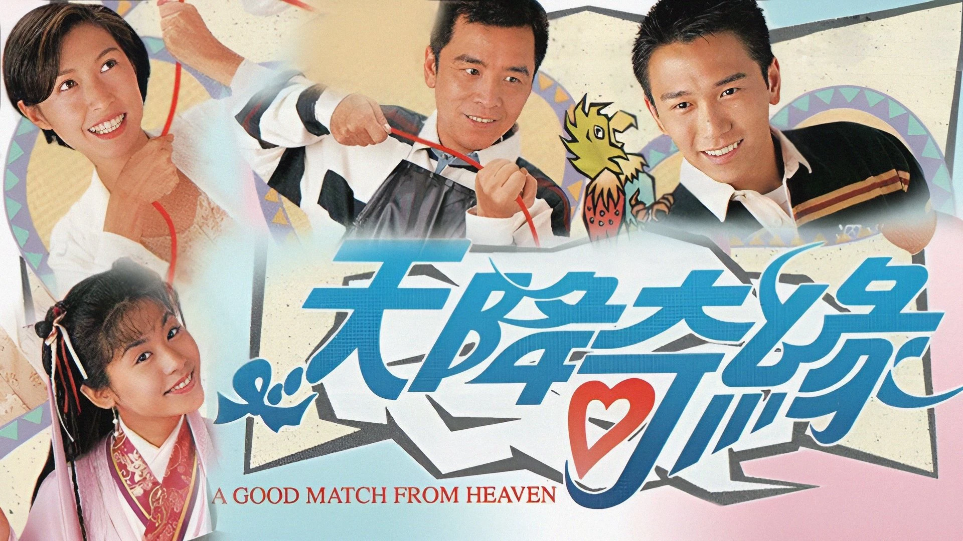 Phim Thiên Định Kỳ Duyên - A Good Match From Heaven (1995)