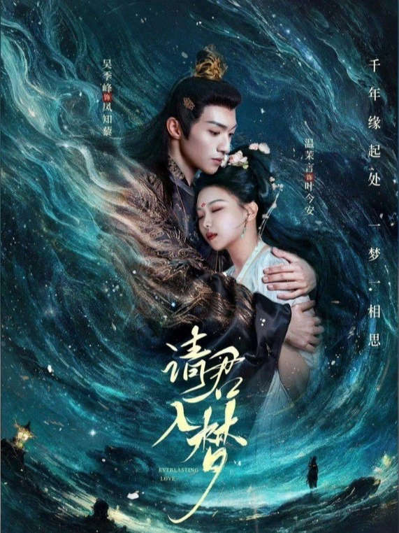 Phim Thỉnh Quân nhập mộng - Everlasting Love (2025)
