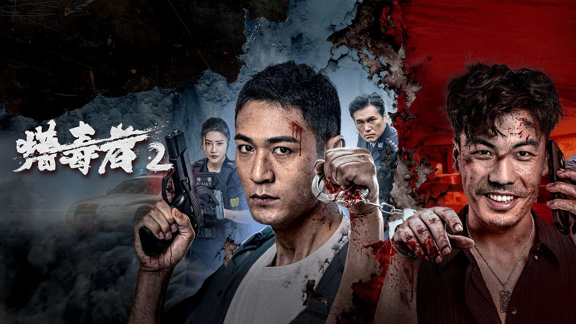 Phim Thợ Săn Ma Túy 2 - Drug Hunter 2 (2024)