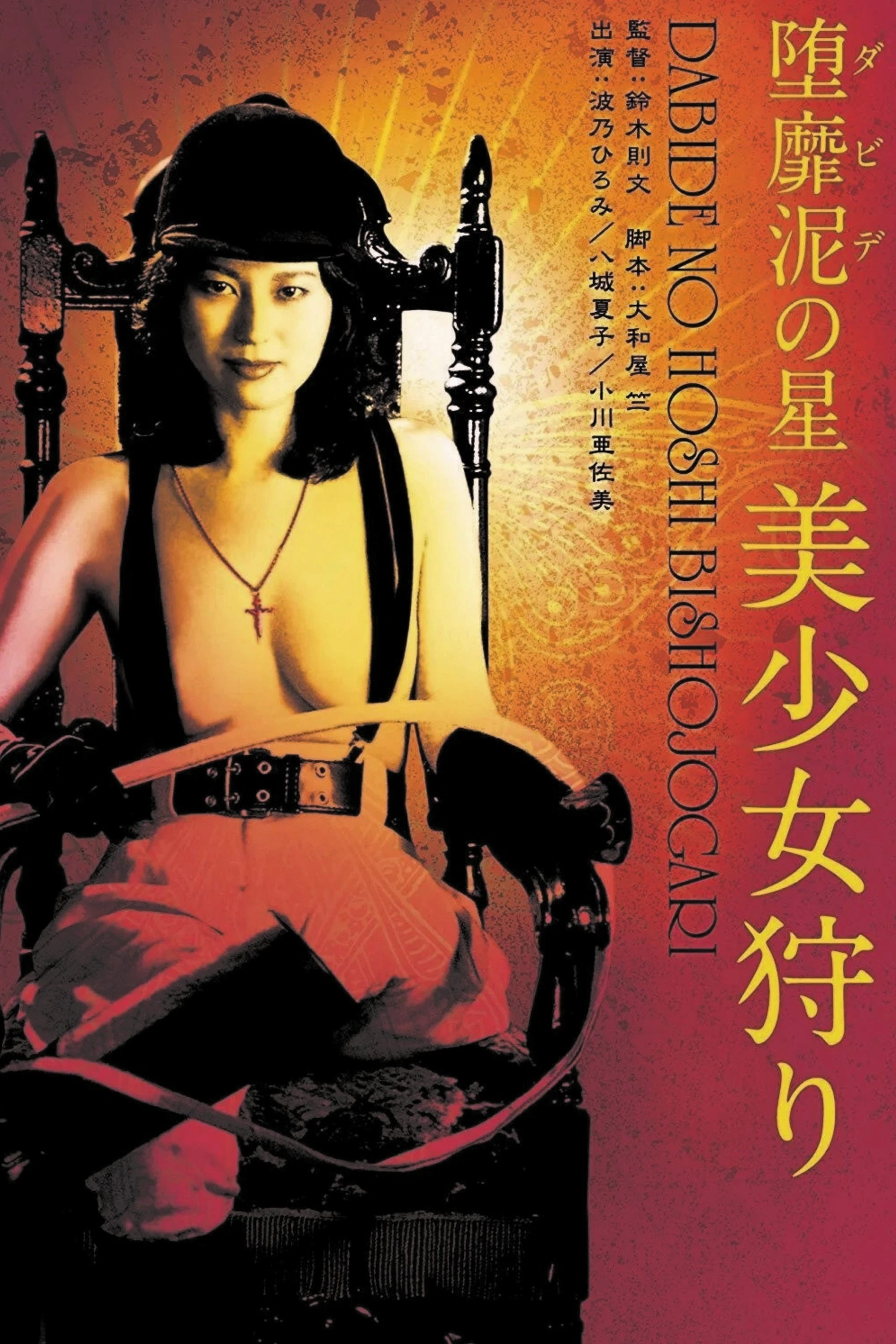 Thợ Săn Mỹ Nữ