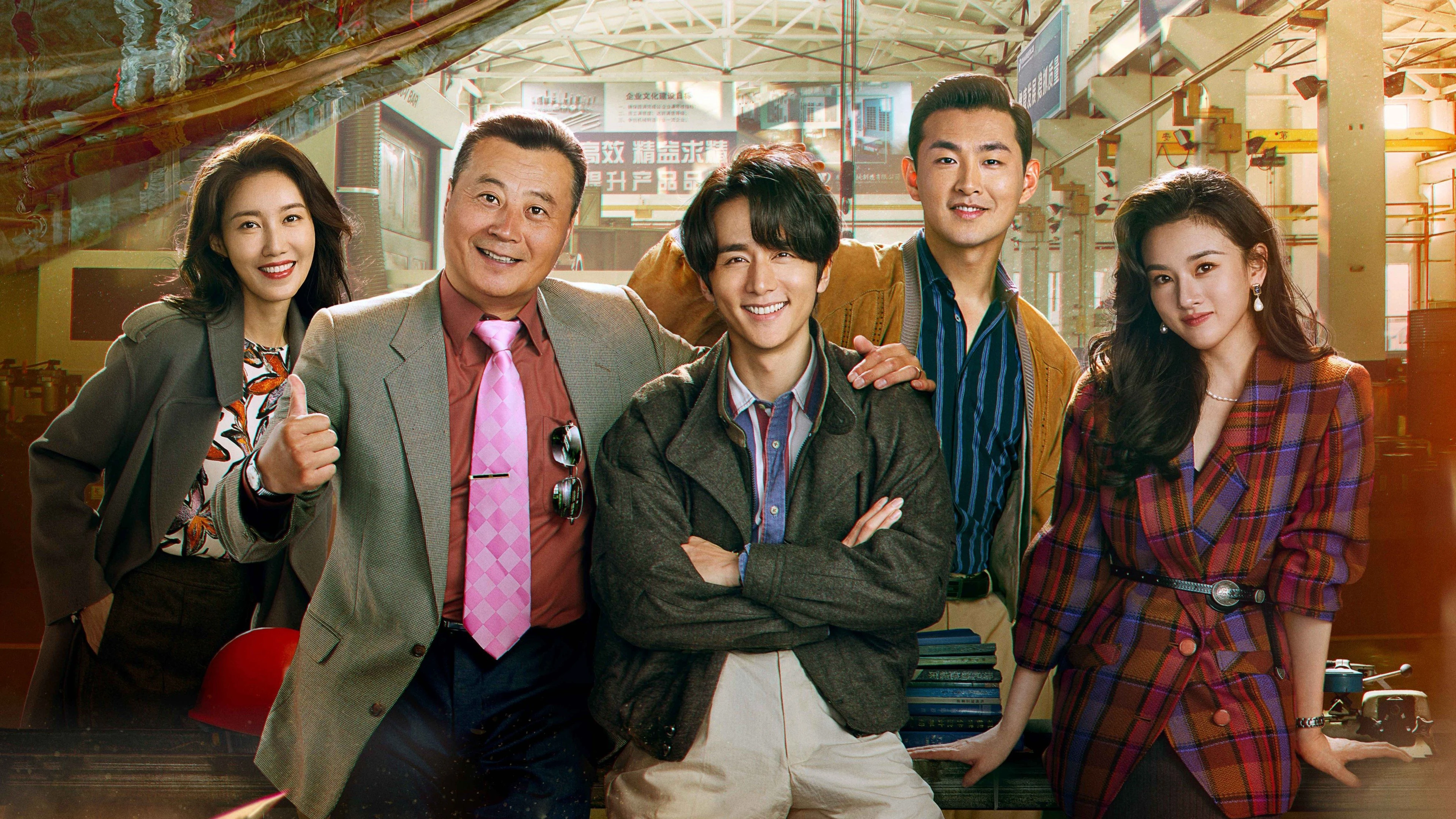 Phim Thời Đại Tôi Luyện - Created in China (2025)