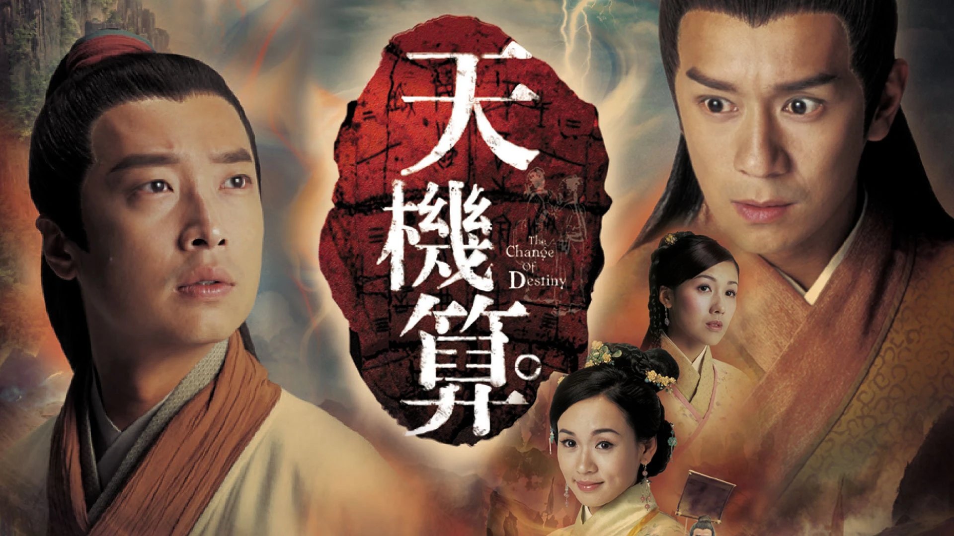 Phim Thuật Tiên Tri - A Change of Destiny (2007)